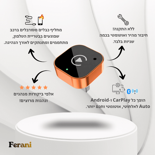 Ferani GoLink™ 2026 - מכשיר חכם לשדרוג המסך ברכב ושמירה על סוללת הטלפון