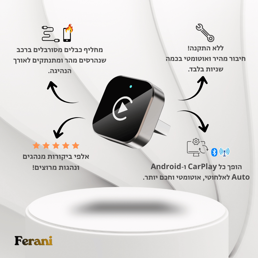 Ferani GoLink™️ 2026 - מכשיר חכם לשדרוג המסך ברכב