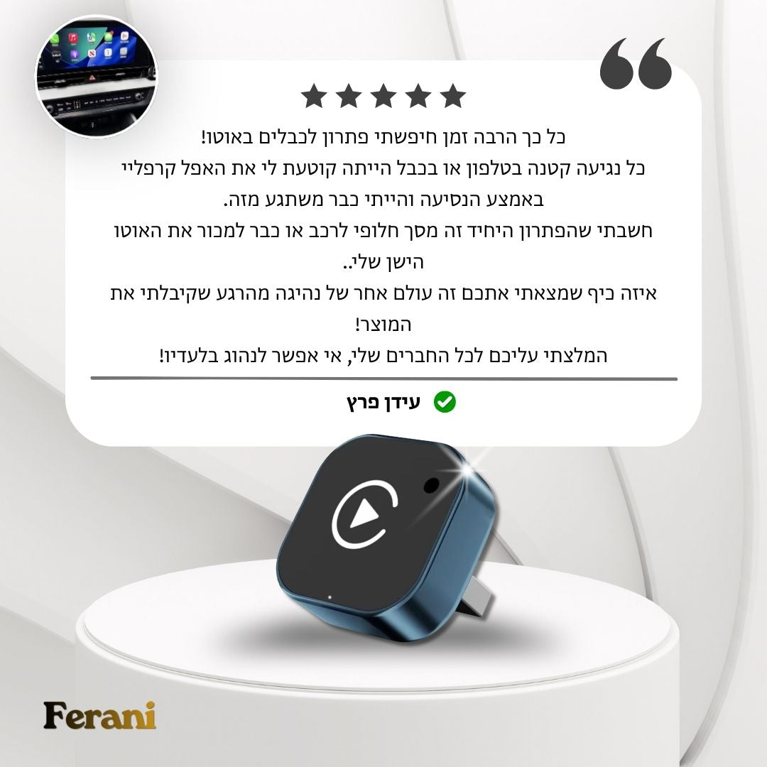 Ferani GoLink™ 2026 - מכשיר חכם לשדרוג המסך ברכב