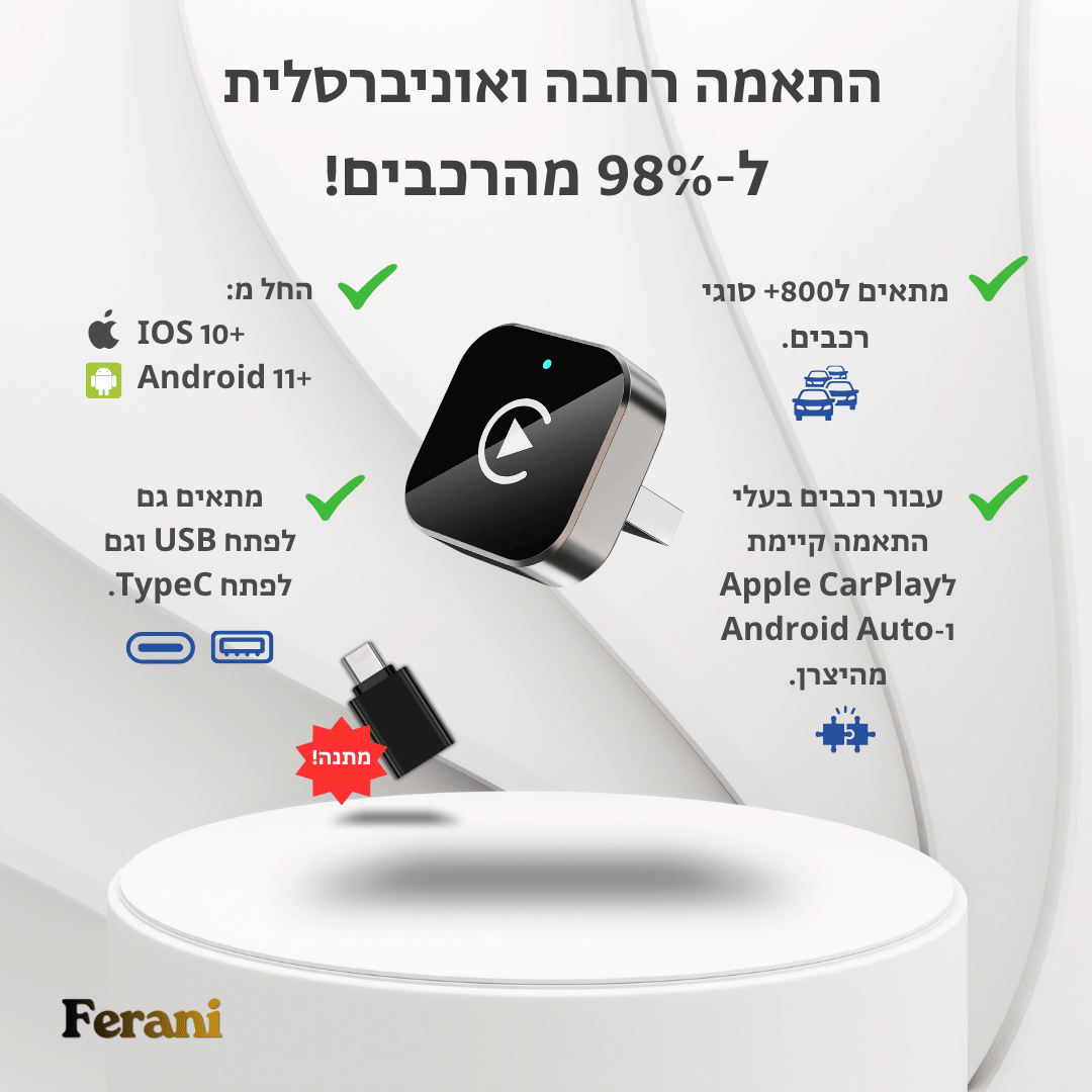 Ferani GoLink™️ 2026 - מכשיר חכם לשדרוג המסך ברכב