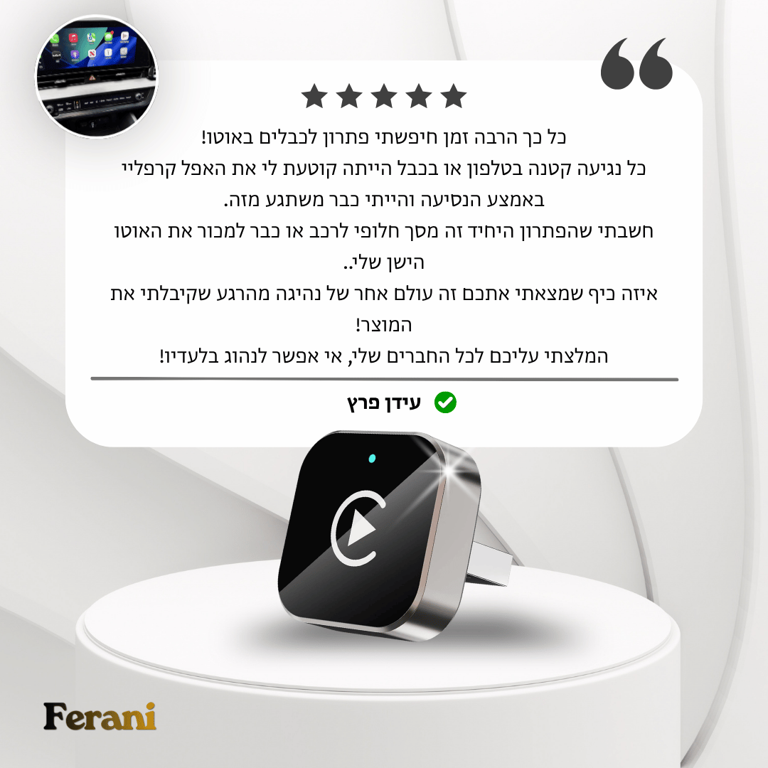 Ferani GoLink™️ 2026 - מכשיר חכם לשדרוג המסך ברכב