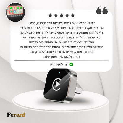 Ferani GoLink™️ 2026 - מכשיר חכם לשדרוג המסך ברכב