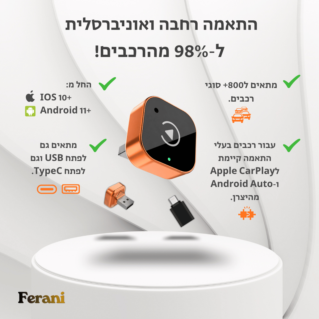Ferani GoLink™ 2026 - מכשיר חכם לשדרוג המסך ברכב