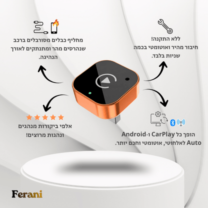 Ferani GoLink™ 2026 - מכשיר חכם לשדרוג המסך ברכב