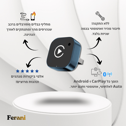 Ferani GoLink™ 2026 - מכשיר חכם לשדרוג המסך ברכב