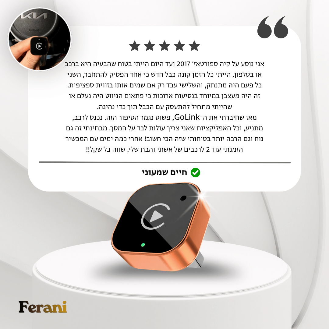 Ferani GoLink™ 2026 - מכשיר חכם לשדרוג המסך ברכב