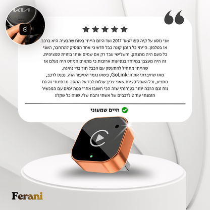 Ferani GoLink™ 2026 - מכשיר חכם לשדרוג המסך ברכב