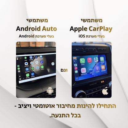 Ferani GoLink™ 2026 - מכשיר חכם לשדרוג המסך ברכב